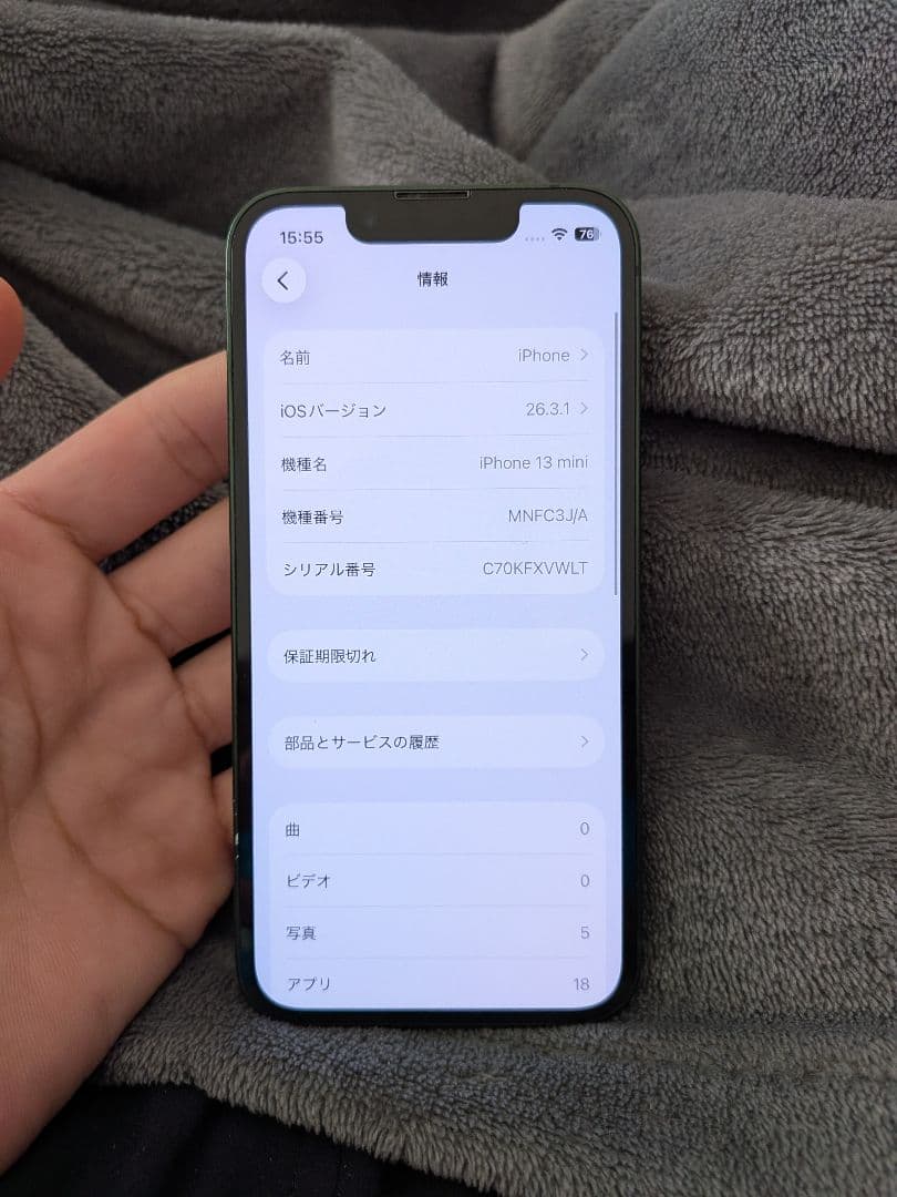 Apple iPhone 13miniグリーン本体128GB