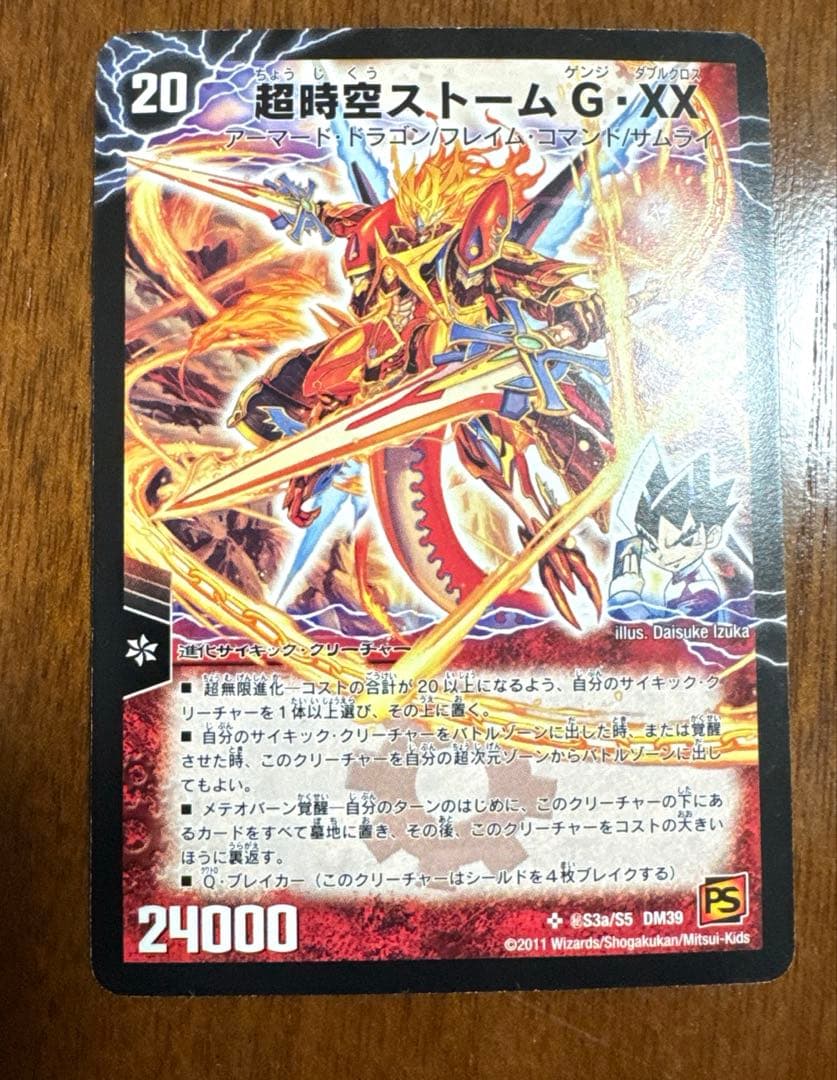超覚醒ラストストームxx /超時空ストーム シークレット