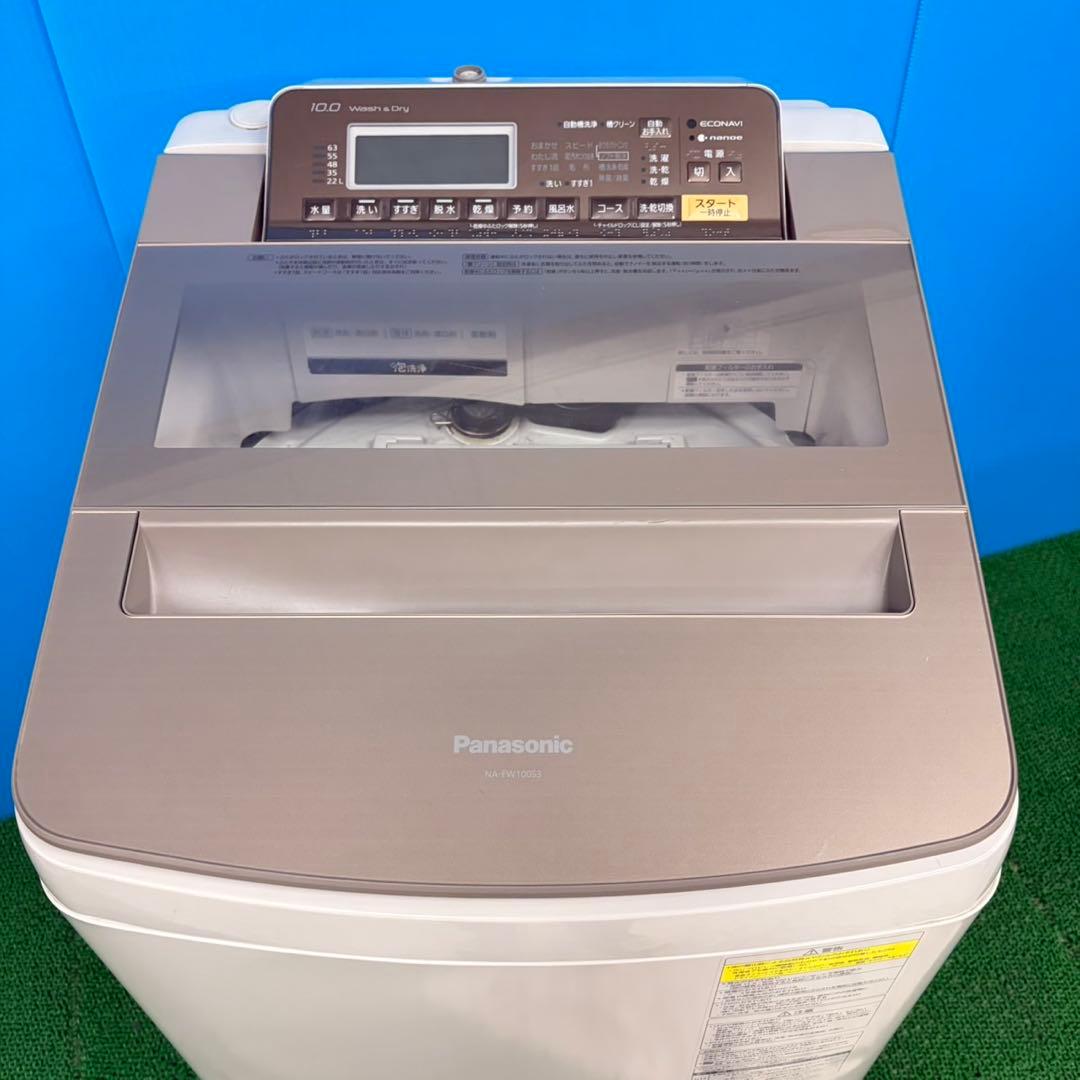 864低価格なのに高機能！パナソニック乾燥付洗濯機　10/5キロ 小型　家庭用