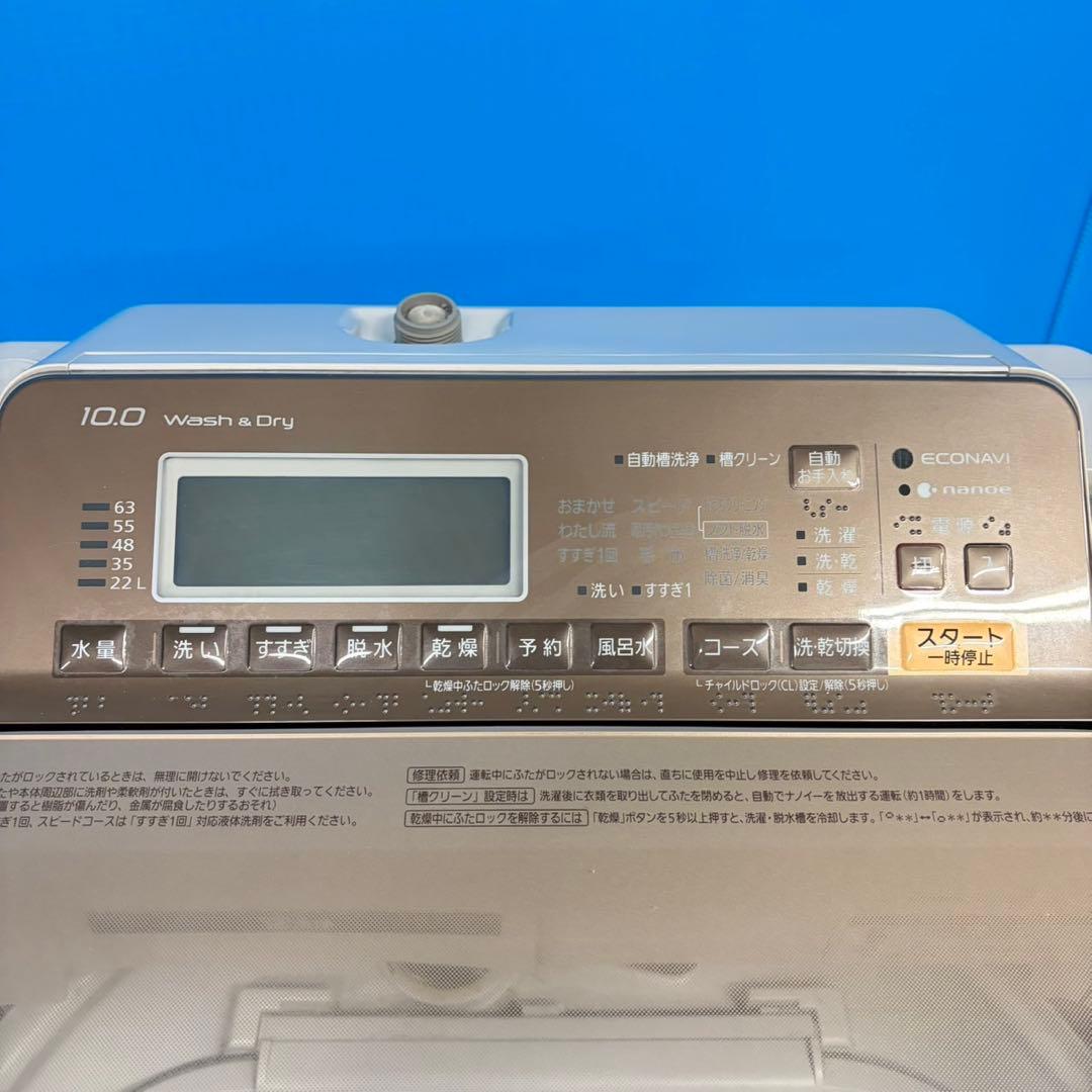 864低価格なのに高機能！パナソニック乾燥付洗濯機　10/5キロ 小型　家庭用