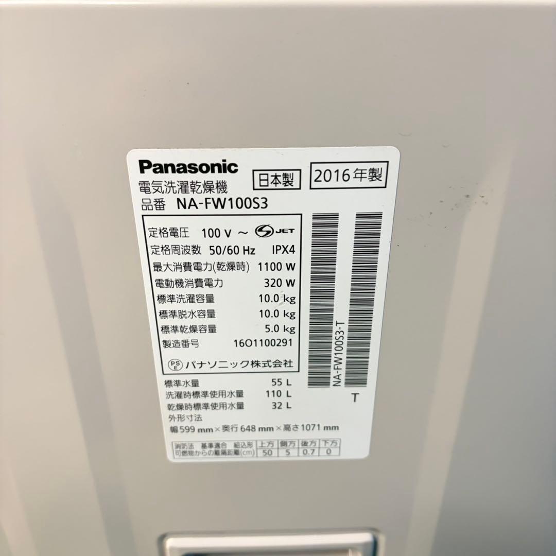 864低価格なのに高機能！パナソニック乾燥付洗濯機　10/5キロ 小型　家庭用