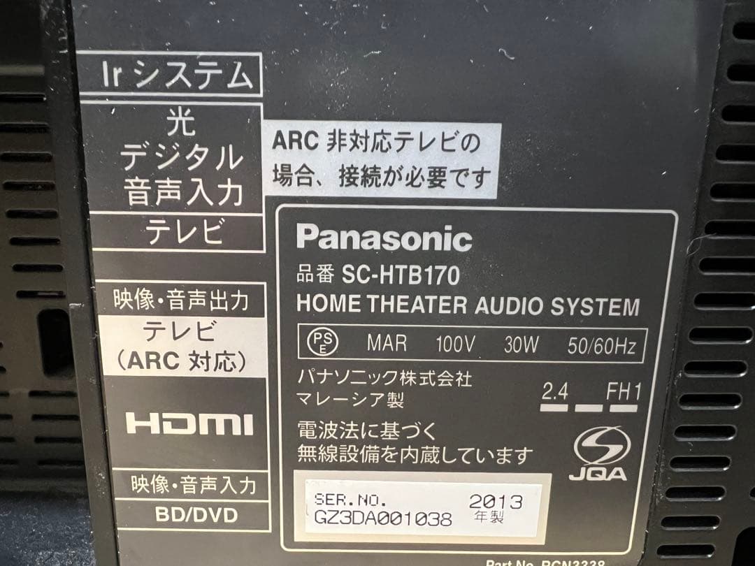 シアターバー Panasonic