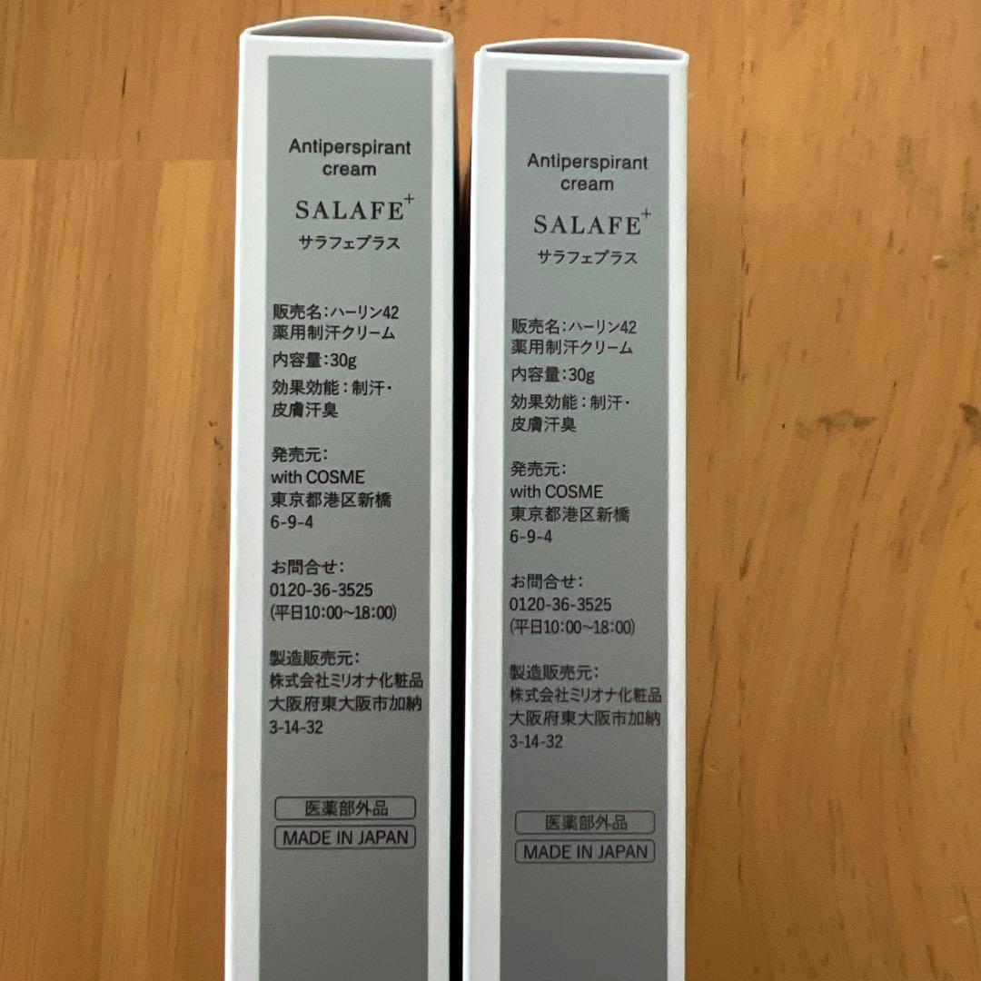 SALAFE ＋ 薬用制汗クリーム お得な日焼け止めクリームと美容液ジェル付き