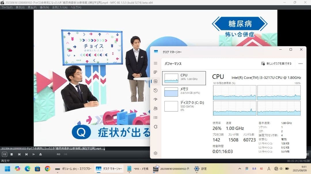 タッチパネル☆バッテリ2時間☆ASUS X202E☆Windows11初期設定済