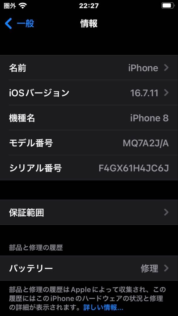 Apple iPhone 8 ピンクゴールド 本体 64GB