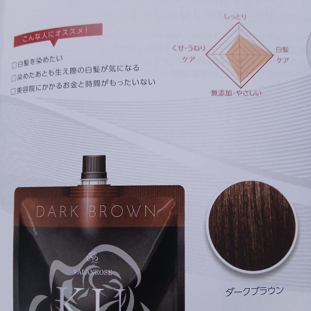 KURO Cream Shampoo ブラウン400g 2セット