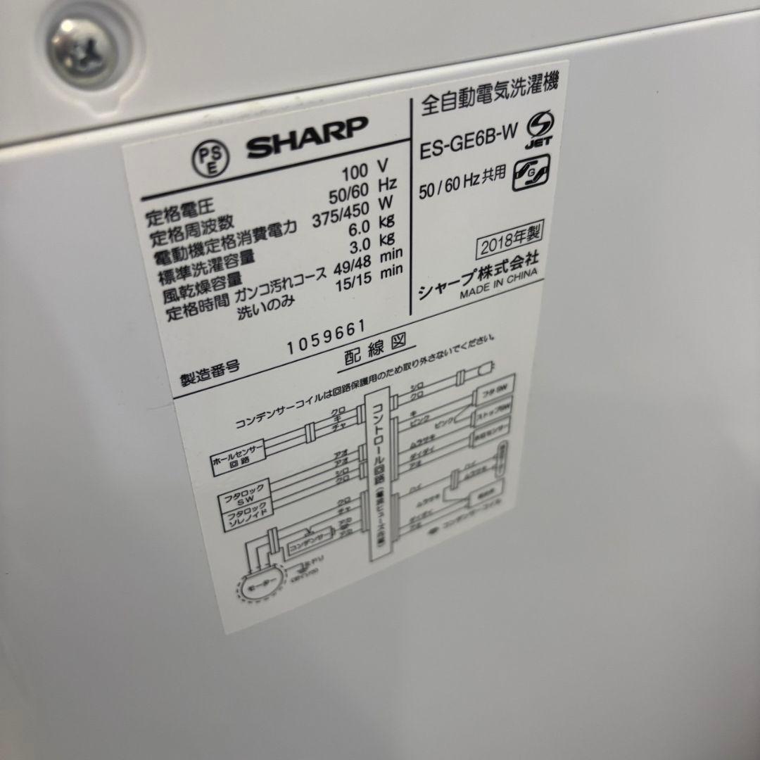 191　冷蔵庫　洗濯機　シャープ　一人暮らし　家電セット　安い　綺麗　設置無料