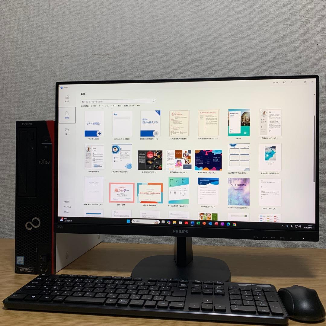 富士通 ESPRIMO Win11 8世代 デスクトップPC 23.8'モニター