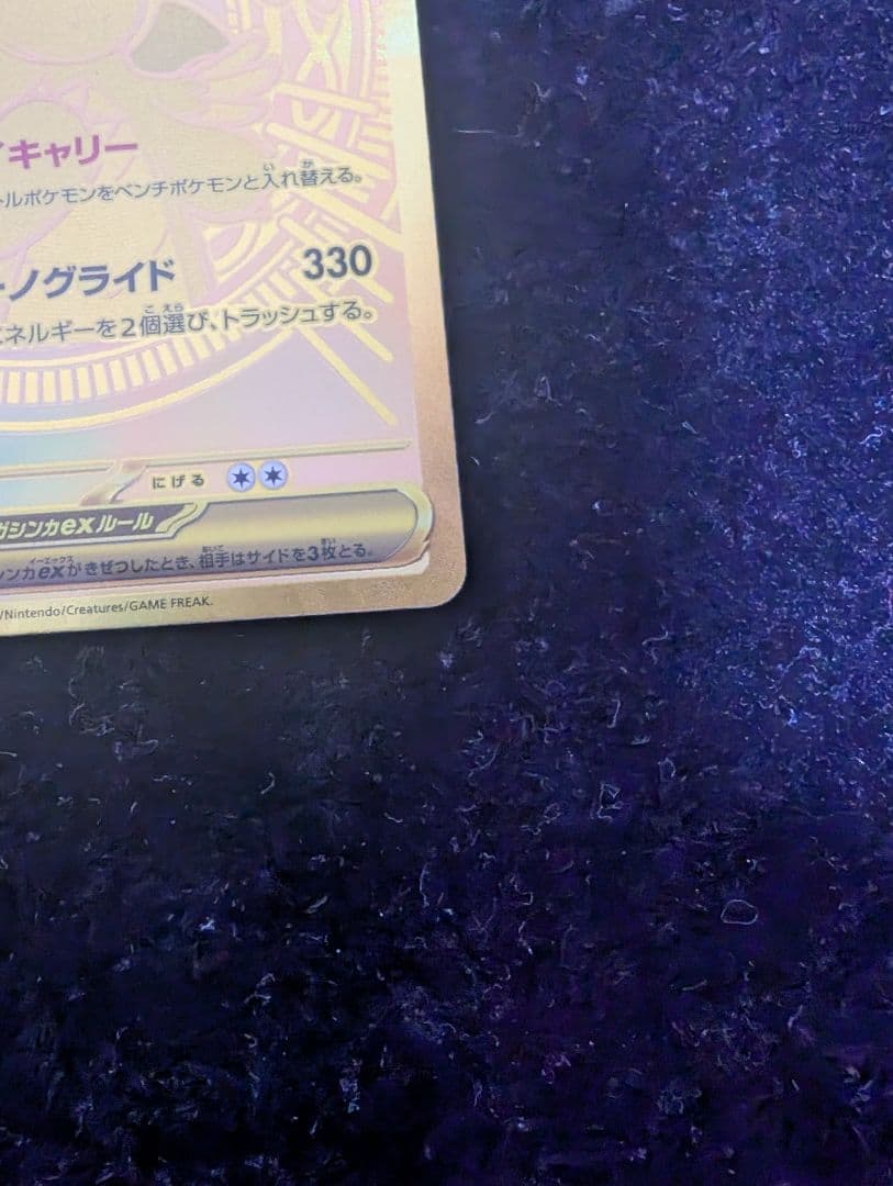 ポケモンカード　メガドリーム　メガカイリューMUR