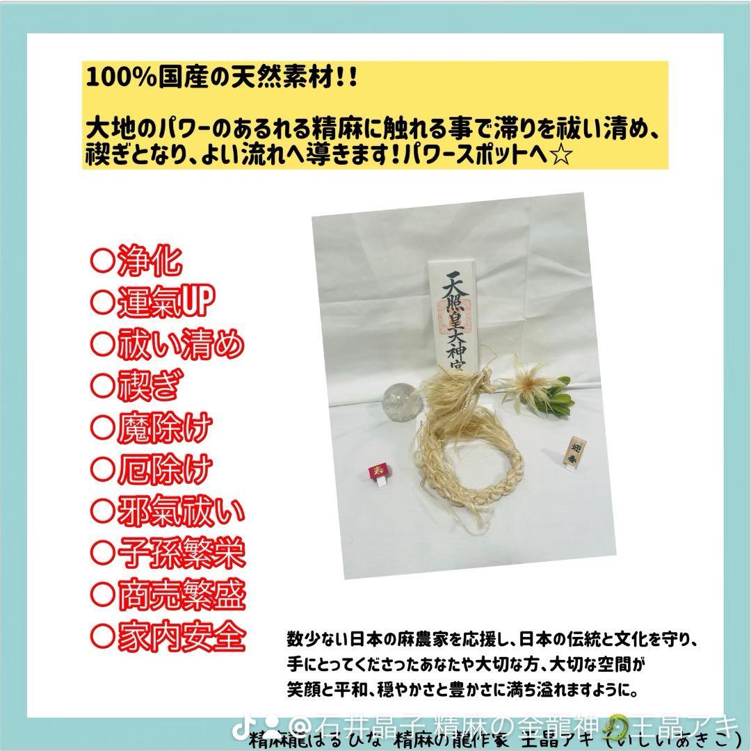 巫女おまもり浄化ピアス　浄化アクセサリー　アレルギー対応　ハンドメイド　イヤカフ