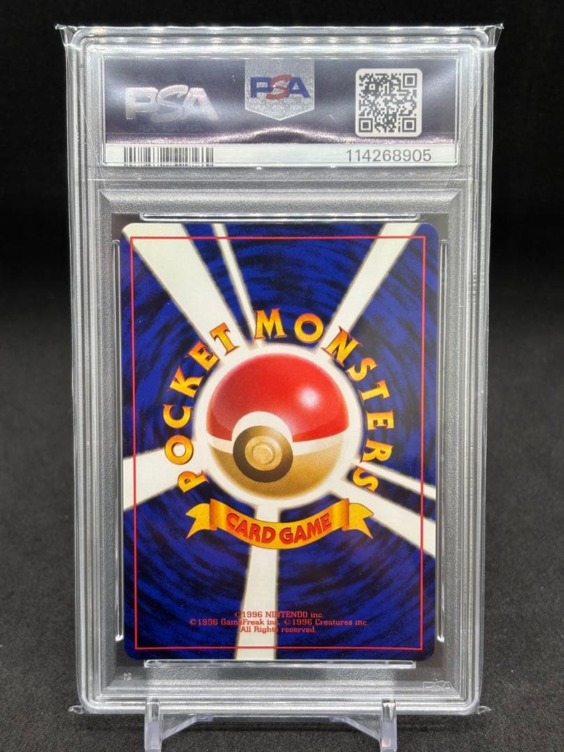 メガニウム PSA9 旧裏 渦巻あり　プレミアムファイル