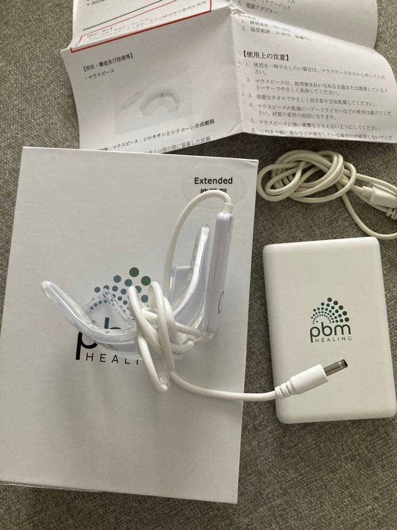 pbm HEALING Extended 光加速装置