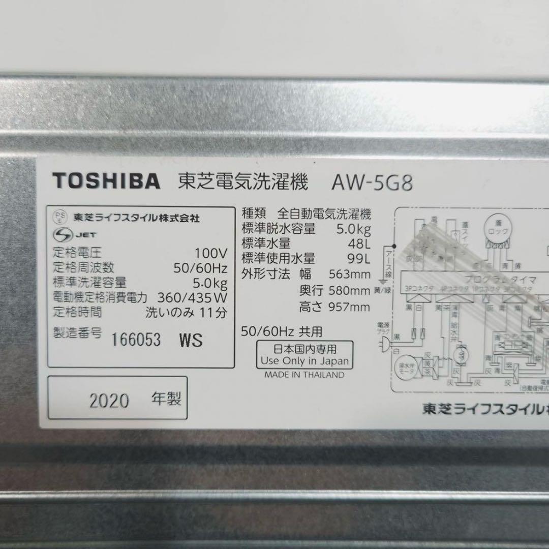 ぽど 【3/1〜3/8午前受け取り限定】洗濯機、AQUA冷蔵庫セット
