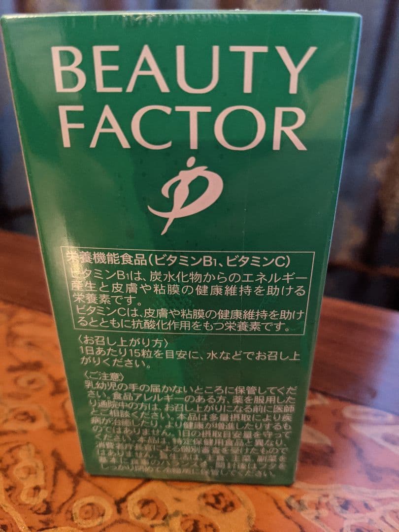 ビューティーファクターD