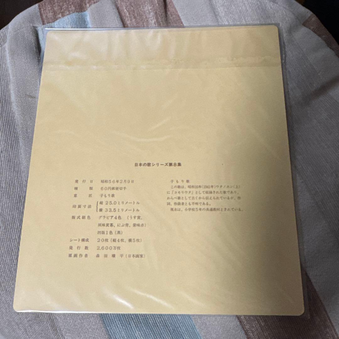 松本徽章　純金 純銅製 3.3g 切手型工芸品　特別郵趣コレクション　2