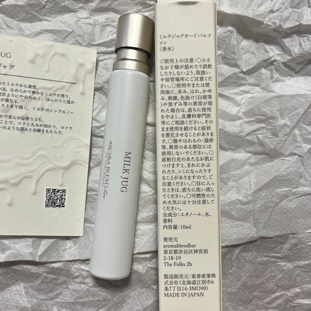 MILK JUG アロマブレンド 香水 10ml