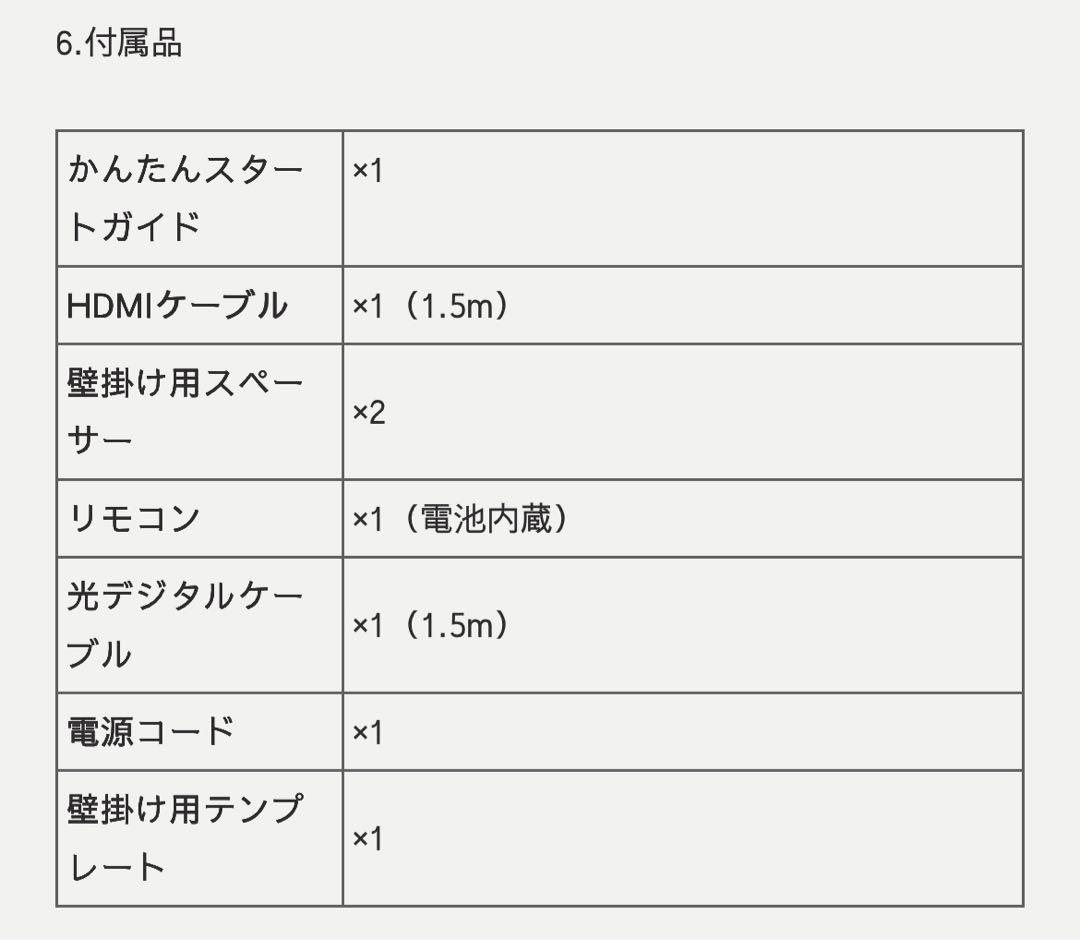 【新品未開封】Denon  Sound Bar 550