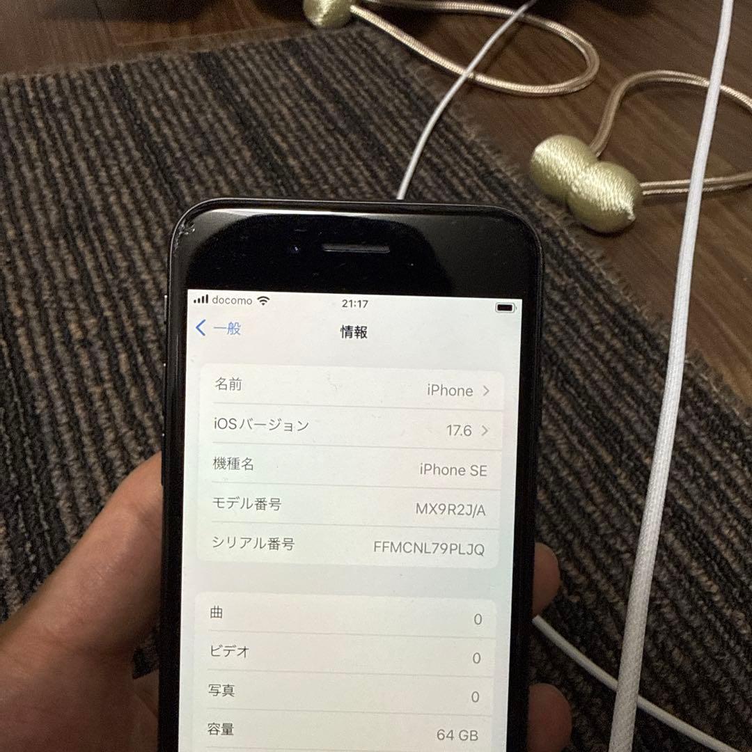 に*る様 A*e様 Apple iPhone SE 64GB ブラック