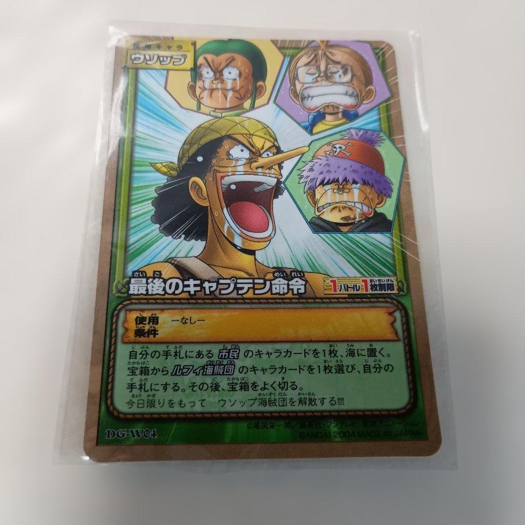 「ワンピース カードダス」の「ハイパーバトルシリーズ」のカード6枚セット