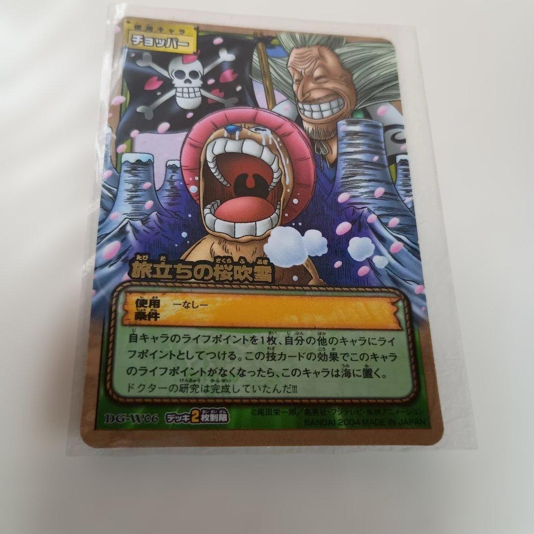 「ワンピース カードダス」の「ハイパーバトルシリーズ」のカード6枚セット