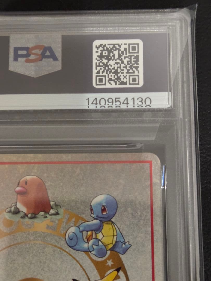 【PSA9】ハズレ？　イマクニ