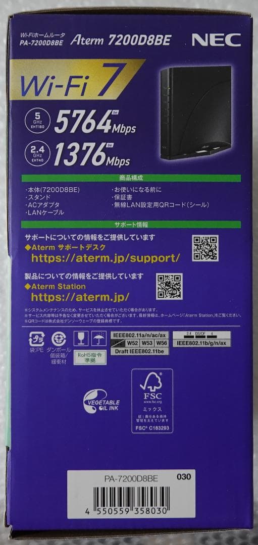 NEC Aterm 7200D8BE Wi-Fi 7 ルーター 中古品