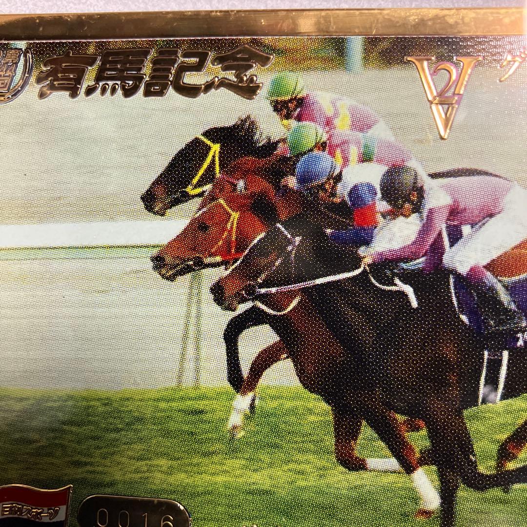 グラスワンダー 馬券記念カード 0016