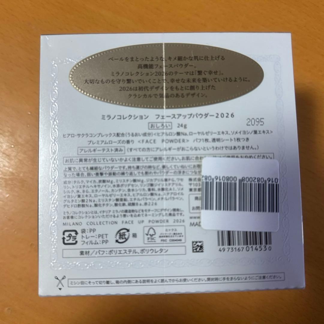 ミラノコレクション フェースアップパウダー2026(24g)