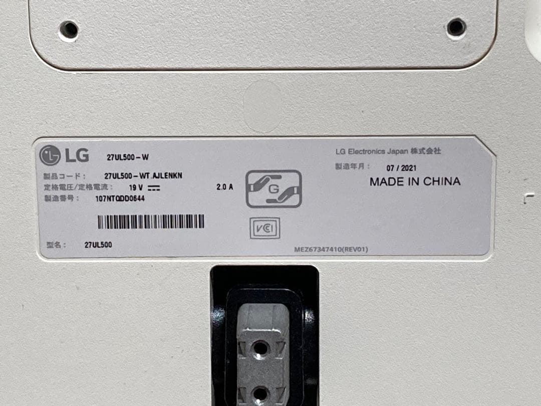 【箱無し】LG 27UL500-W