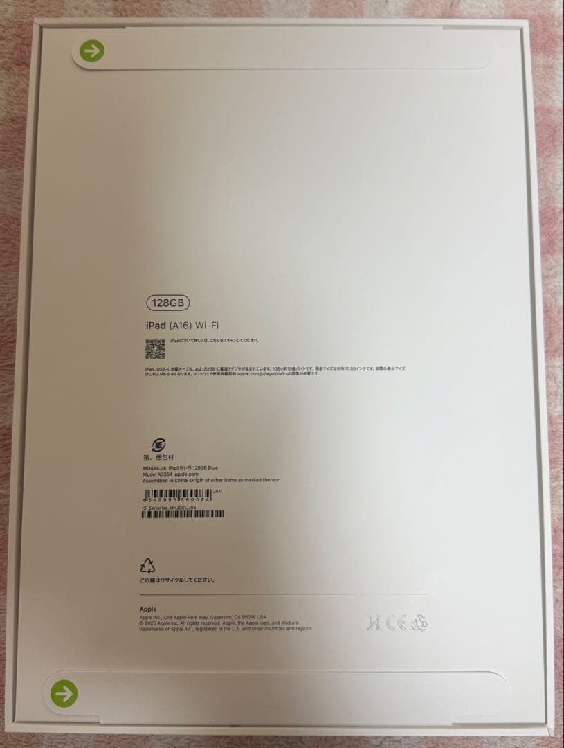 【新品未開封品】 iPad 第11世代 11インチ 128GB ブルー