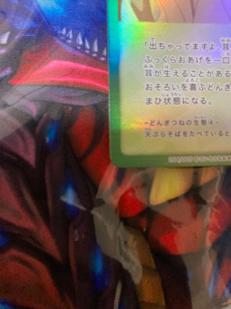 さいとうなおき どん兵衛コラボ　どんきつねの耳