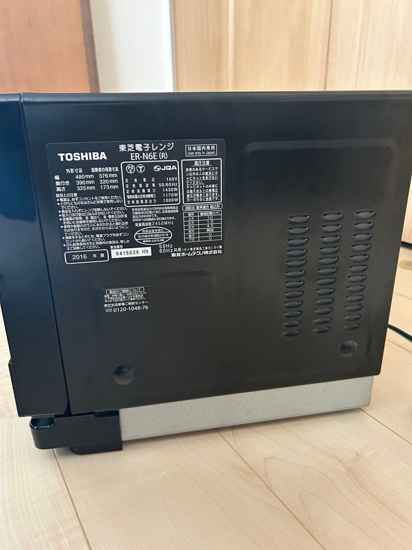 TOSHIBA スチームオーブン　ER-N6E（R)2016年製