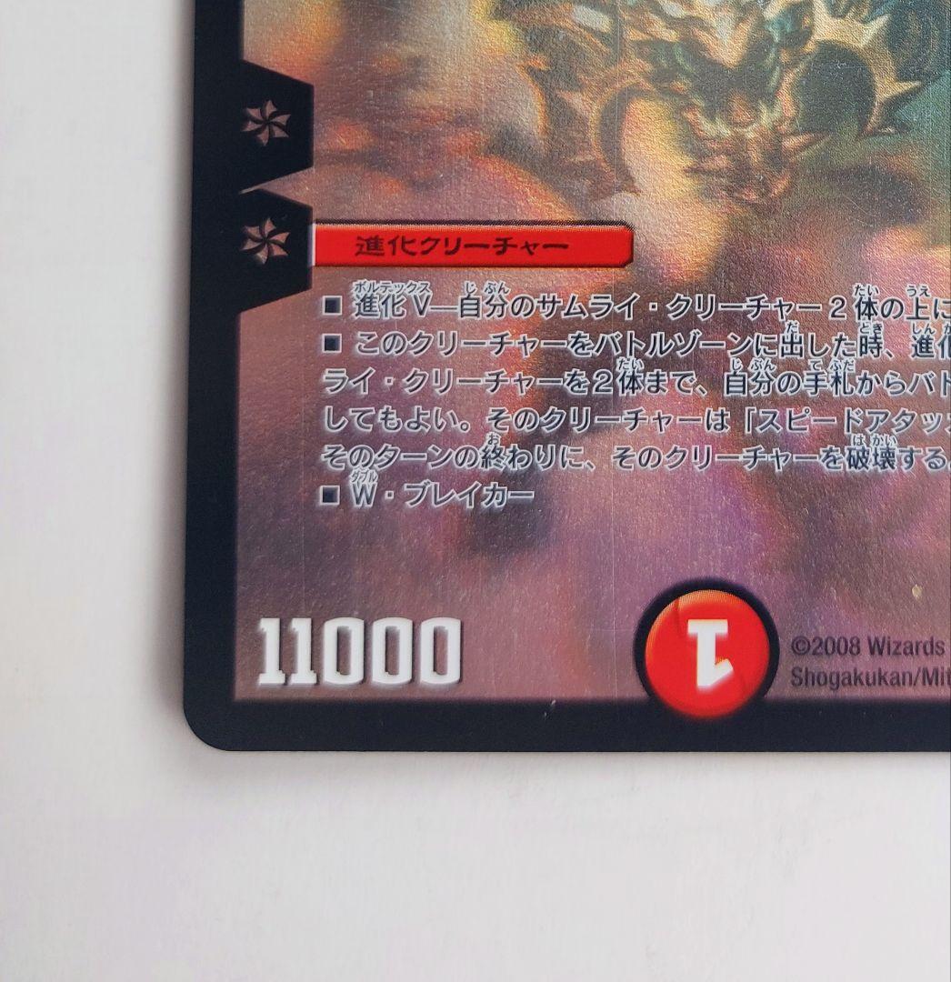 美品【シークレット】戦極竜 ヴァルキリアス・ムサシ　シク