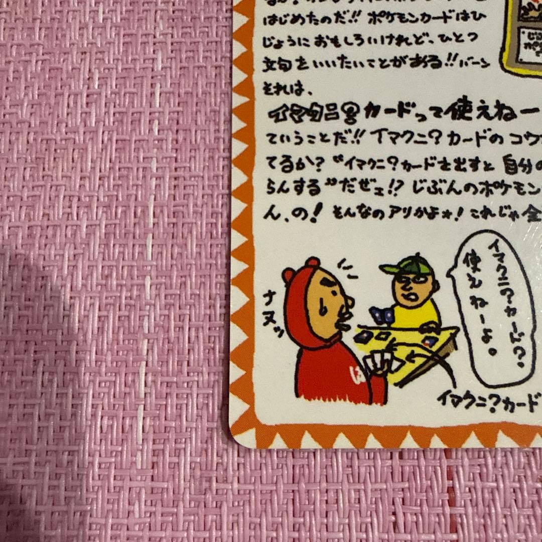 イマクニ？のコーナー 拡張シート第3弾(緑版) 旧裏