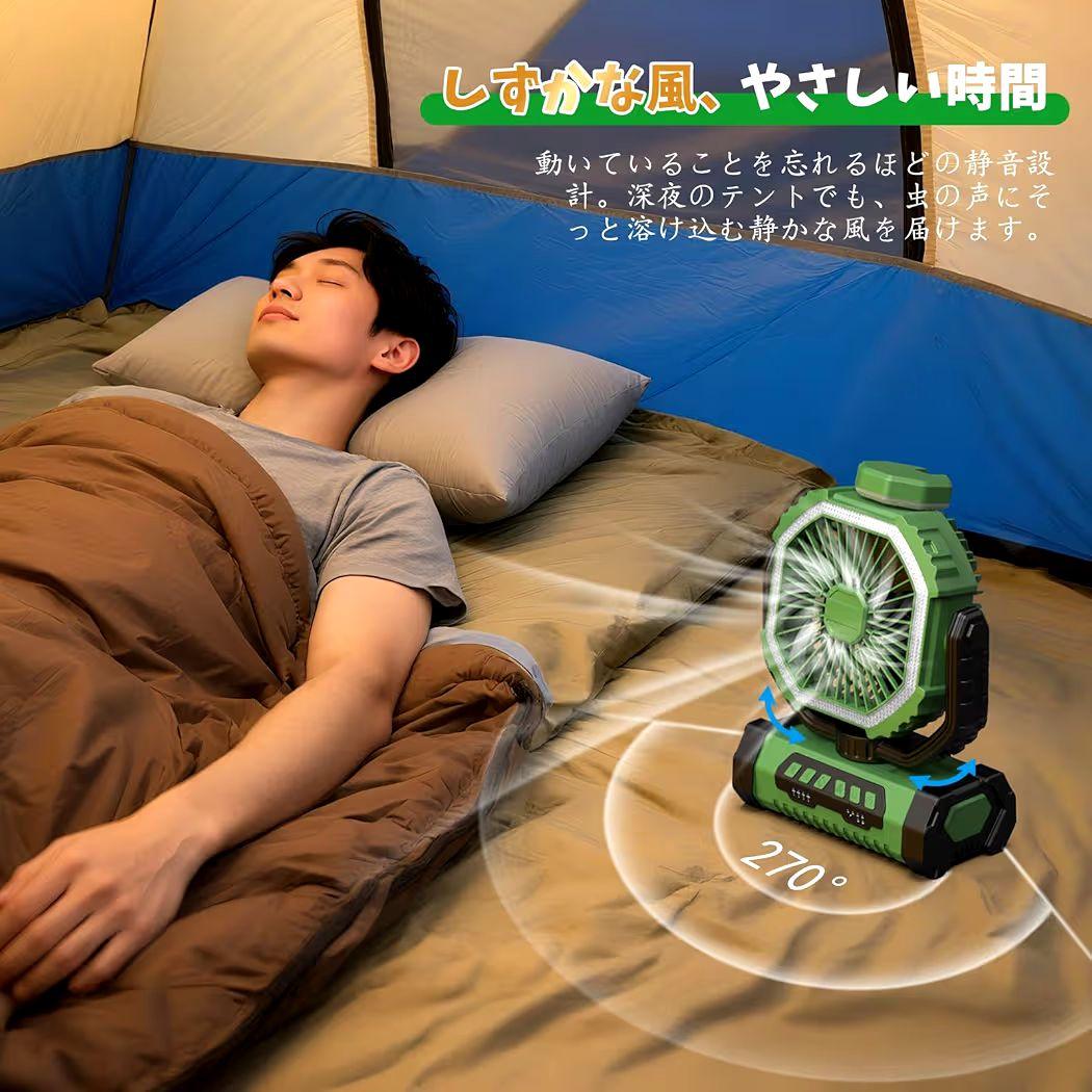 3in1多機能キャンプ扇風機