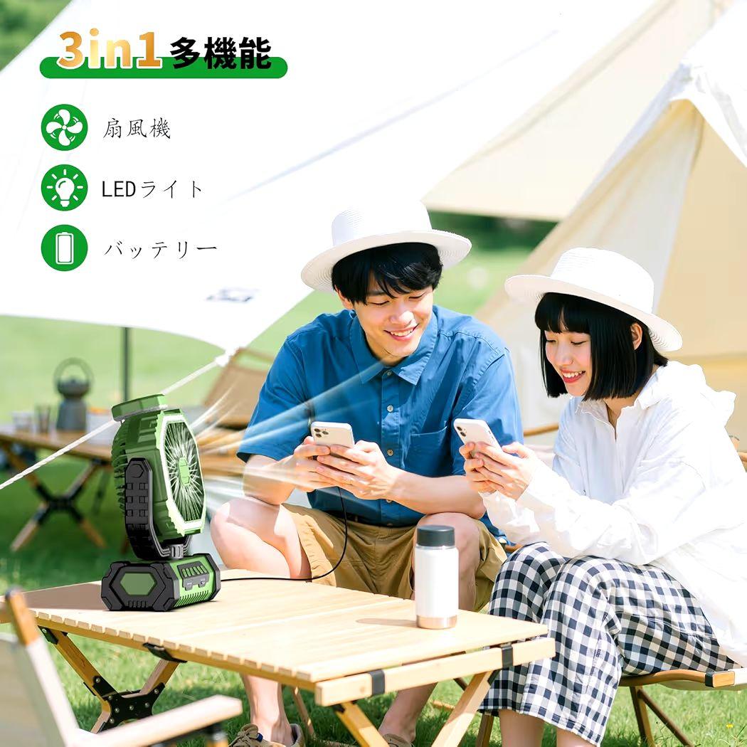 3in1多機能キャンプ扇風機