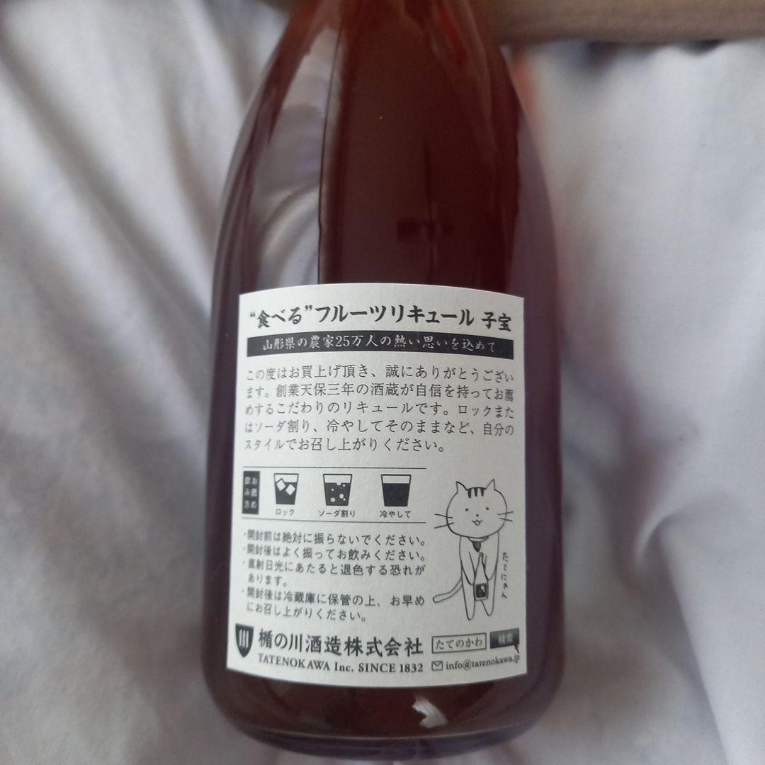大吟醸梅酒 720ml　子宝　2 本セット