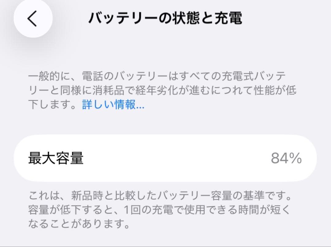 美品！ iPhone SE3 128GB スターライト