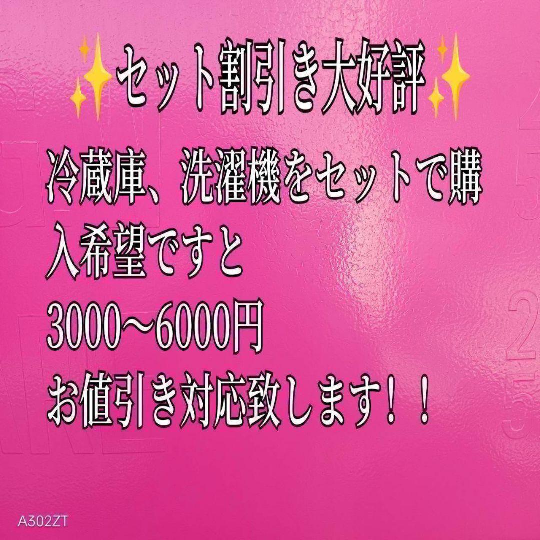 D326　送料設置無料 日立自動製氷機能付 大型冷蔵庫　415L