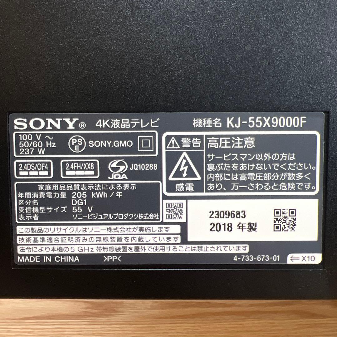 KJ-55X9000F SONY 4K液晶テレビ　　55インチ
