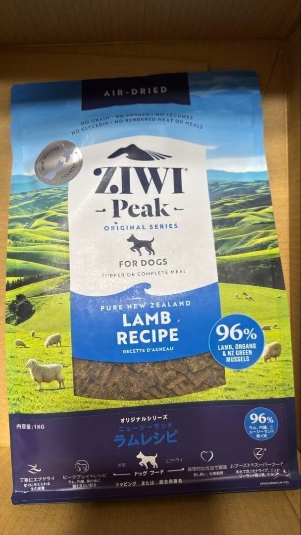 【国内正規品】ZIWI PEAK エアドライ・ドッグフード ラム 1kg×2