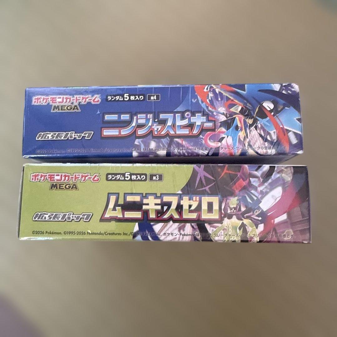 ニンジャスピナー・ムニキスゼロ 各1box 未開封　ペリペリ、シュリンク付